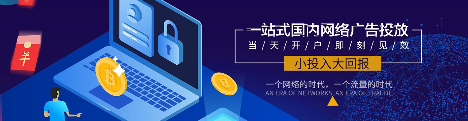 易门竞价广告